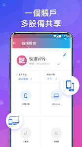 使用快连的技巧android下载效果预览图