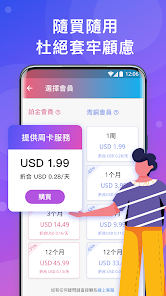 使用快连的技巧android下载效果预览图